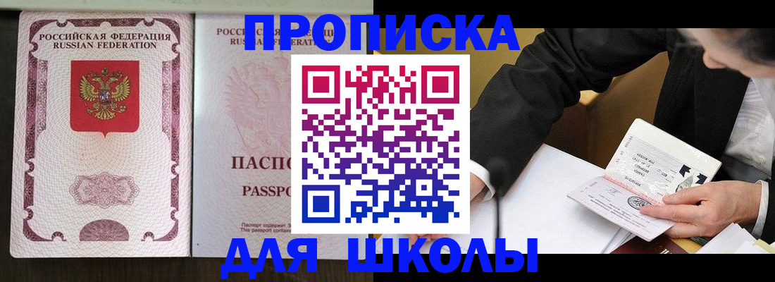 где прописаться в Ирбите