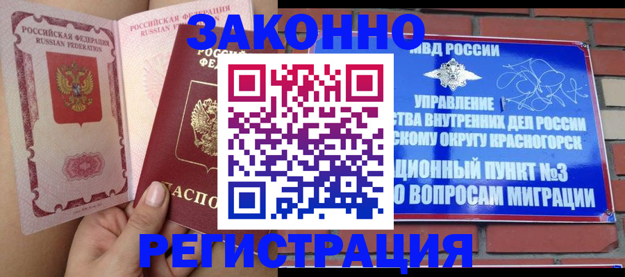 прописка для военкомата в Ирбите