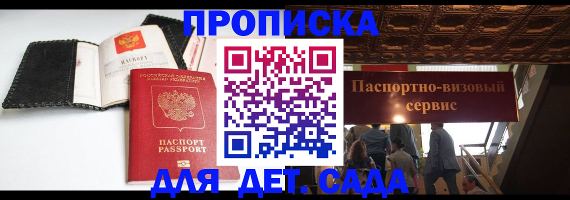 временная прописка в Ирбите