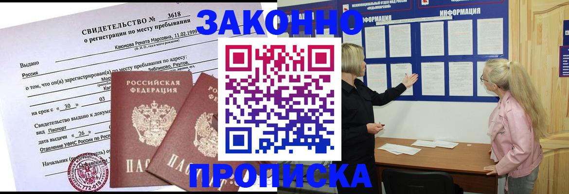 прописка иностранных граждан в Ирбите