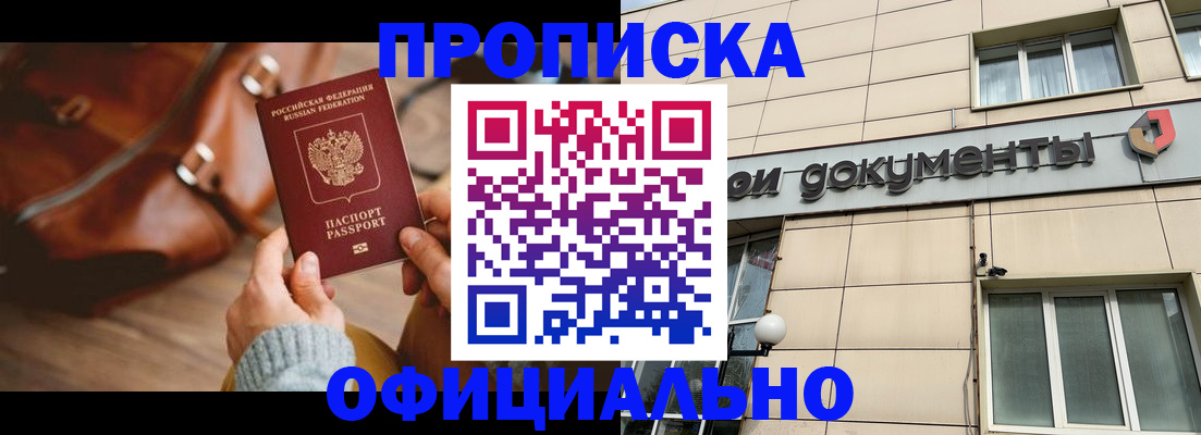временная регистрация купить в Ирбите