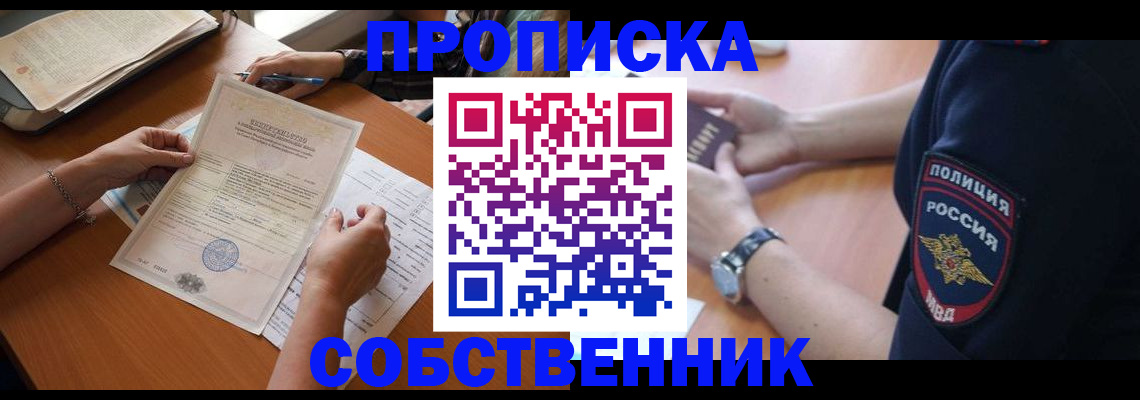 временная регистрация поиск в Ирбите