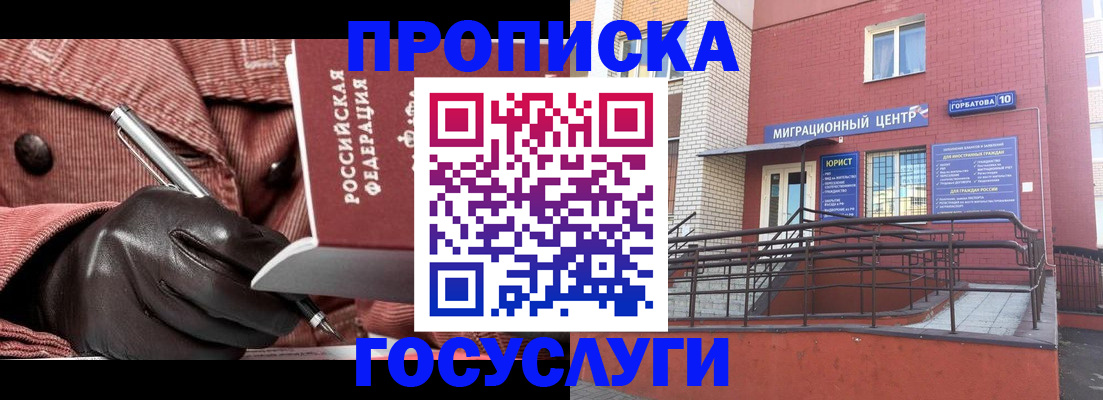 прописка иностранных граждан в Ирбите