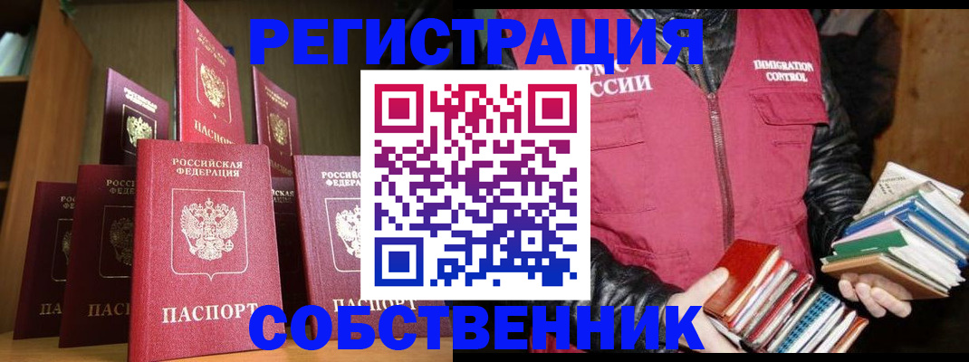 временная регистрация гарантия в Ирбите