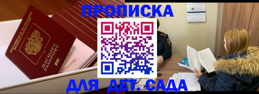 где прописаться в Ирбите